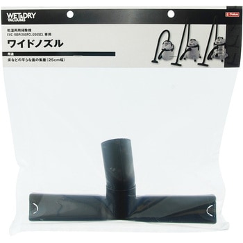 EVC-100P/200PCL/200SCL用 ワイドノズル E-Value