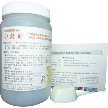 分離剤(左官器具洗浄水処理用) アクト