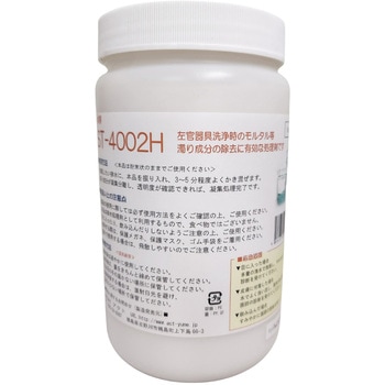 無機凝集剤『水夢』(品番:ST-4002H) | セメント/モルタル洗浄廃水・リグニン/タンニン廃水処理用 アクト