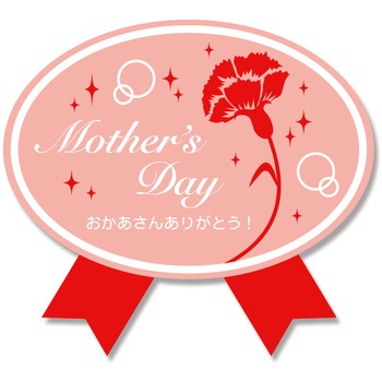 母の日シール バリューパック ファンタスティックm 1束 102枚 Heiko 通販サイトmonotaro