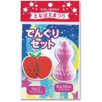 ディスプレイ用品 七夕飾り でんぐりセットb エヒメ紙工 父の日 母の日 通販モノタロウ