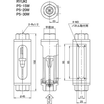 P5 w 流量計 ガラス管式 東京流機工業 水用 流量レンジ 2 l Min P5 w 通販モノタロウ