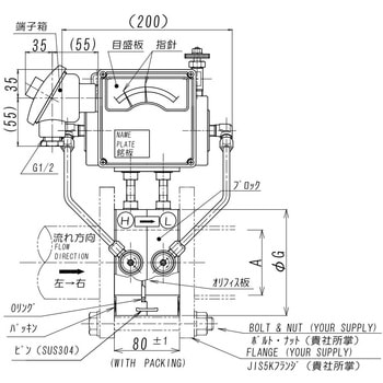 1接点付流量計(差圧式) 海水用(比重1.03) 電気接点(1点) 東京流機工業