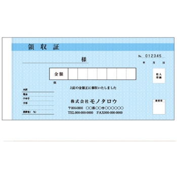 【名入れ】簡単オーダー 領収書 名入れ No.あり(青台紙) ノーブランド