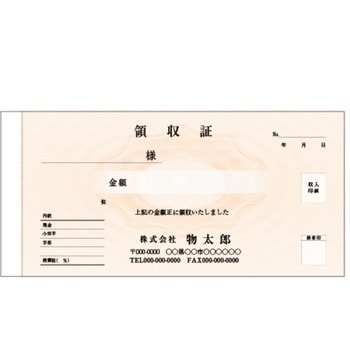【名入れ】簡単オーダー 領収書 名入れ (オレンジ台紙) ノーブランド