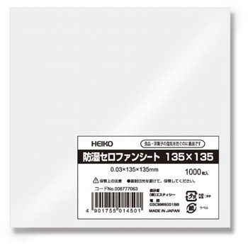 防湿セロファンシート HEIKO