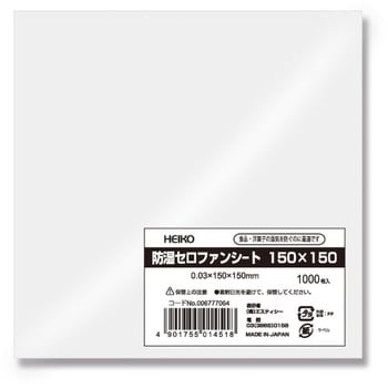 防湿セロファンシート HEIKO