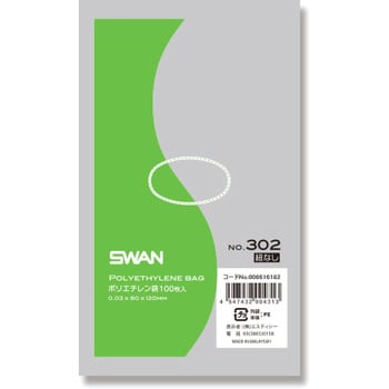 買取 オンライン ケース販売SWAN LD規格ポリ袋 ポリエチレン袋 No.502