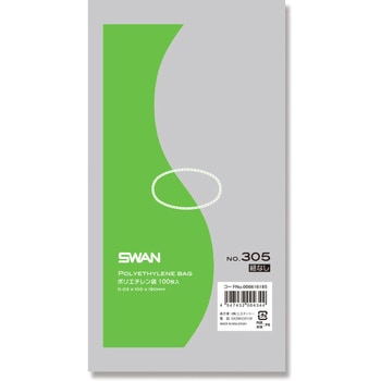 LD規格ポリ袋 スワン ポリエチレン袋 SWAN