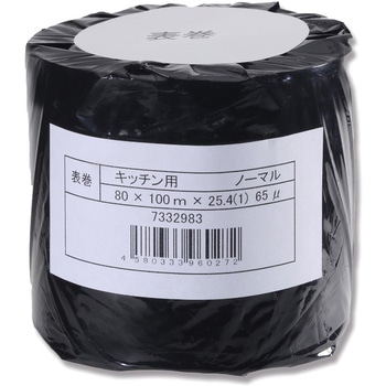 キッチンプリンタロール シモジマ