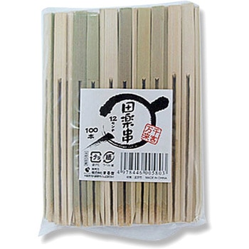 田楽串 まるき