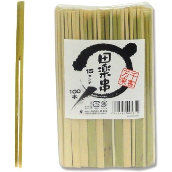 田楽串 まるき