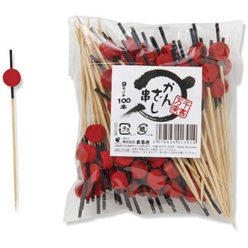 かんざし串 まるき