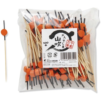 かんざし串 まるき