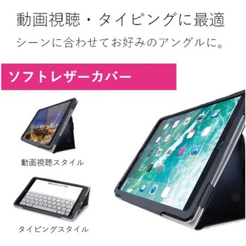 Ipadケース 10 5インチ Pro 17年モデル フラップカバー ソフトレザー 2アングル 軽量 ブラック エレコム Ipadケース 通販モノタロウ Tb A17plfbk
