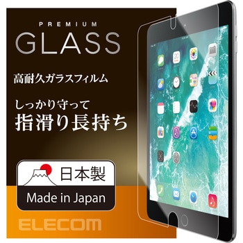 エレコム ガラスフィルム 日本メーカー製強化ガラス キズに強い高硬度 