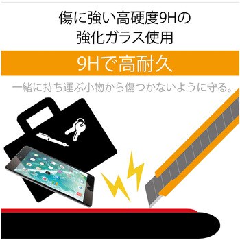 Tb A17flgg03 エレコム ガラスフィルム 日本メーカー製強化ガラス キズに強い高硬度9h ラウンドエッジ 指紋防止 指すべり長持ち Ipad Air 19モデル Ipad Pro 10 5 17モデル Tb A17flgg03 1個 エレコム 通販サイトmonotaro