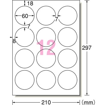 ラベルシールプリンタ兼用 マット紙ラベル キレイにはがせるタイプ エーワン(ラベル)