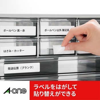 ラベルシールプリンタ兼用 マット紙ラベル キレイにはがせるタイプ エーワン(ラベル)