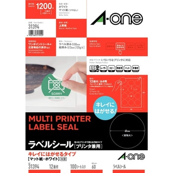 ラベルシールプリンタ兼用 マット紙ラベル キレイにはがせるタイプ エーワン(ラベル)