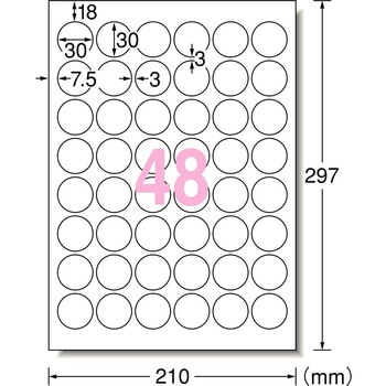 ラベルシールプリンタ兼用 マット紙ラベル キレイにはがせるタイプ エーワン(ラベル)