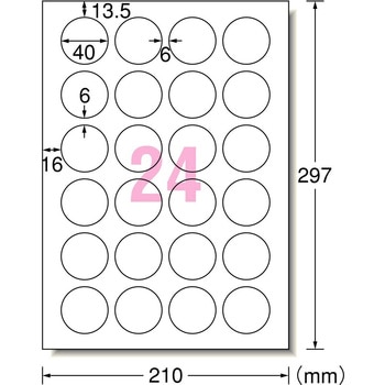 ラベルシールプリンタ兼用 マット紙ラベル ハイグレードタイプ エーワン[ラベル]