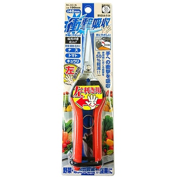 衝撃吸収芽切鋏 左利き用 サボテン