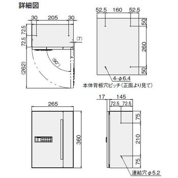 KS-MB507S-LK-BK ポスト 前入前出/屋内タイプ/防滴タイプ 可変ダイヤル