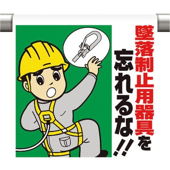 ワンタッチ取付標識(イラストタイプ) ユニット