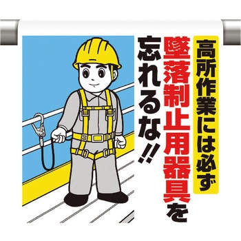 ワンタッチ取付標識(イラストタイプ) ユニット