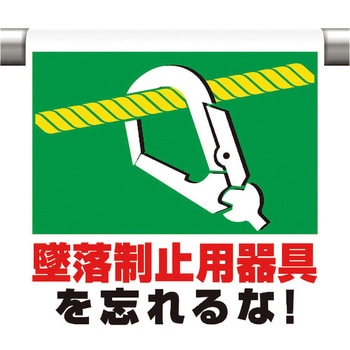 ワンタッチ取付標識(ピクトタイプ) ユニット