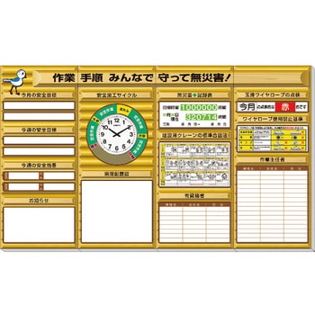 安全掲示板(大)ログハウスタイプ ユニット