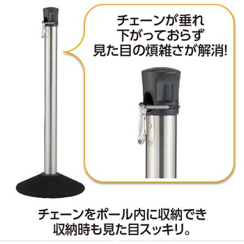 チェーンスタンド アルミチェーン テラモト