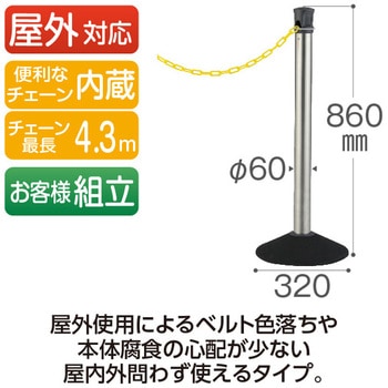 チェーンスタンド プラチェーン - テラモト