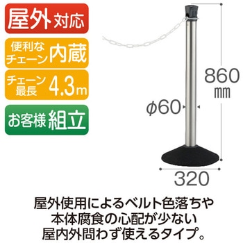 チェーンスタンド プラチェーン テラモト