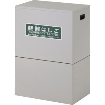 未使用品 不二式避難はしご用BOX(mini SOS用)ベージュ 未使用品