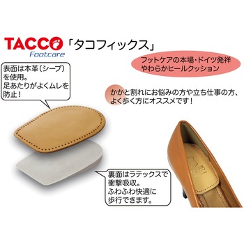 タコ フィックス 荒川産業