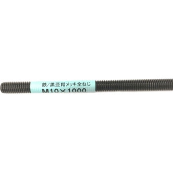 亜鉛黒全ねじ DIY-ID