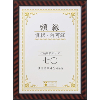 賞状額 金ラック LION (ライオン事務器)