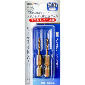 六角軸ステンレス・鉄工用ドリル GREAT TOOL