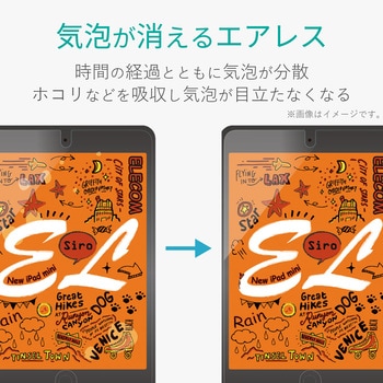 iPad mini 7.9インチ 第5/4世代 (2019/2015年) フィルム 反射防止 指紋防止 気泡防止 エレコム