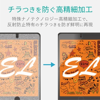 iPad mini 7.9インチ 第5/4世代 (2019/2015年) フィルム 高精細 反射防止 指紋防止 気泡防止 エレコム