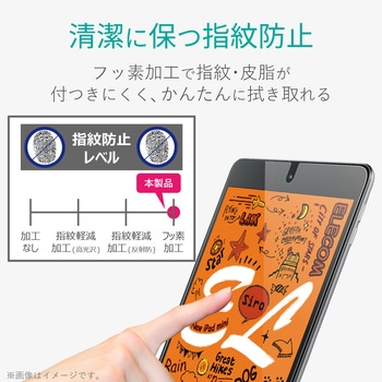 iPad mini 7.9インチ 第5/4世代 (2019/2015年) フィルム 高精細 反射防止 指紋防止 気泡防止 エレコム