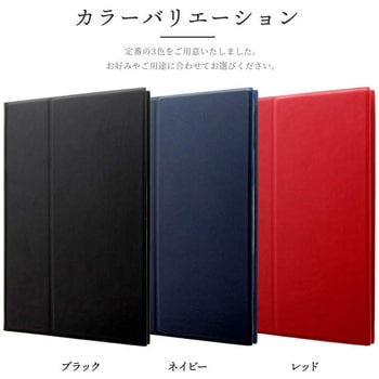Ipad Mini 19 Ipad Mini 4 薄型手帳型ケース Prime Leplus Ipadケース 通販モノタロウ Lp Ipm5lbk