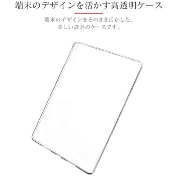 iPad Air 2019 (10.5インチ)/iPad Pro 10.5インチ クリアケース 「CLEAR SOFT」 LEPLUS