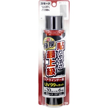 極厚ハードコートフィルム リア用 槌屋ヤック