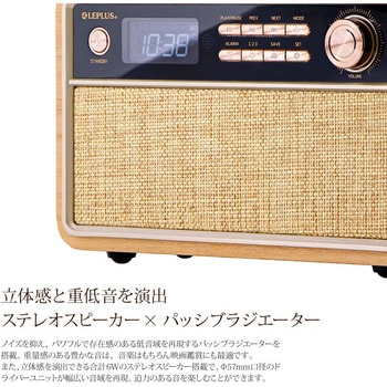 LP-SPBT09MP ワイヤレス スピーカー 「Classica Premium(クラシカ プレミアム)」 1個 LEPLUS 【通販モノタロウ】