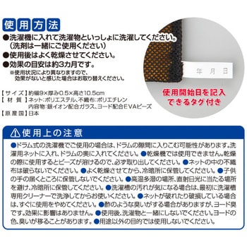 Agパワーとヨードの洗濯用除菌剤 アイメディア