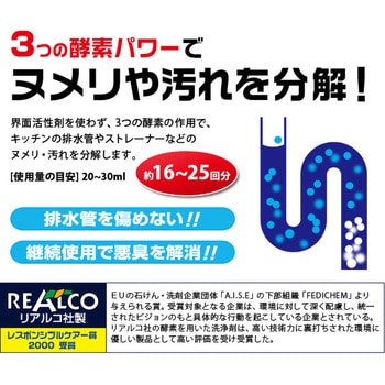 E-COSO 排水管洗浄剤NEO アイメディア