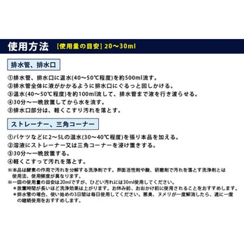 E-COSO 排水管洗浄剤NEO アイメディア
